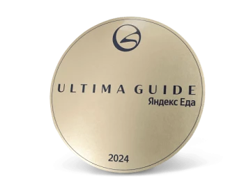 Табличка "Ultima Guide" фото