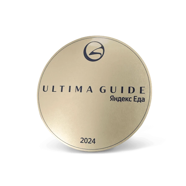 Табличка «Ultima Guide» фото