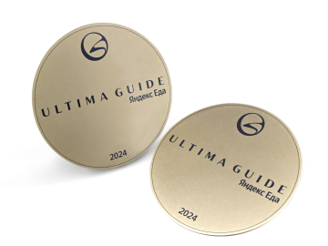 Табличка "Ultima Guide"