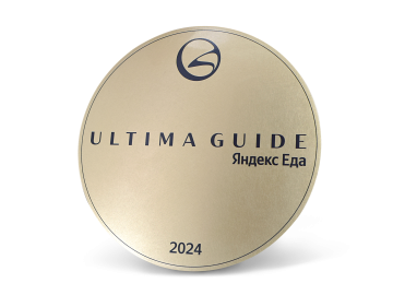 Табличка "Ultima Guide"