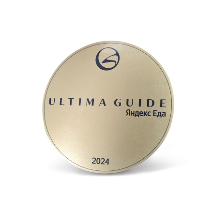 Табличка "Ultima Guide"