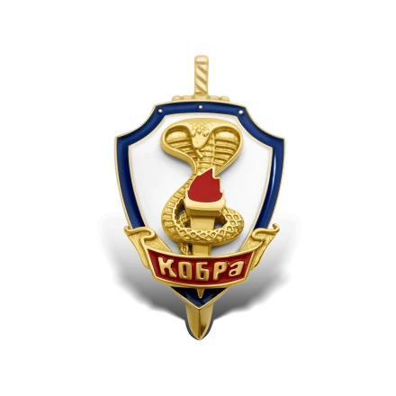 Значок "Кобра" фото