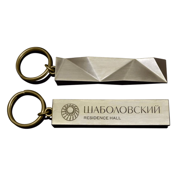 Подарочный брелок "Шаболовский" фото