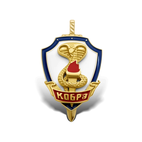 Значок "Кобра" фото
