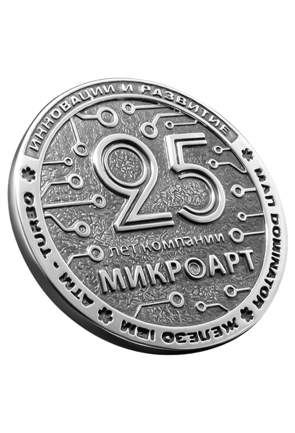 Юбилейная медаль "Микроарт"