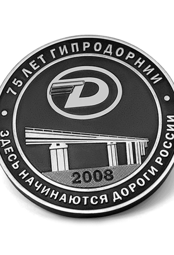 75 лет гипродорнии фото