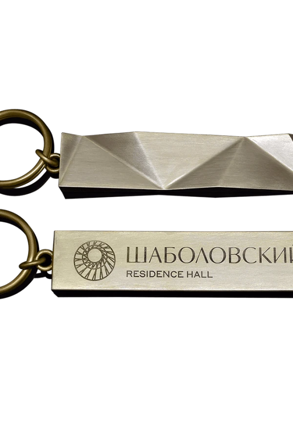 Подарочный брелок "Шаболовский" фото