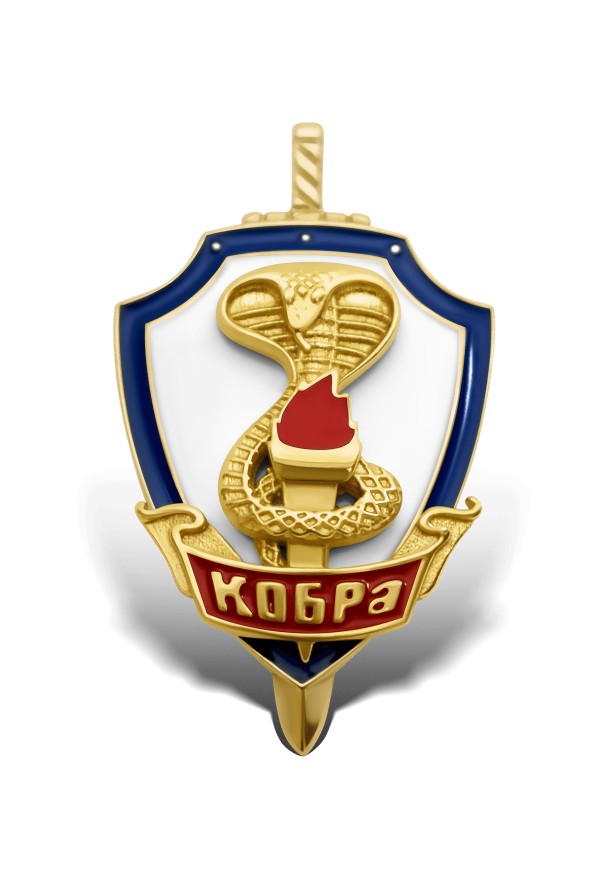 Значок "Кобра"