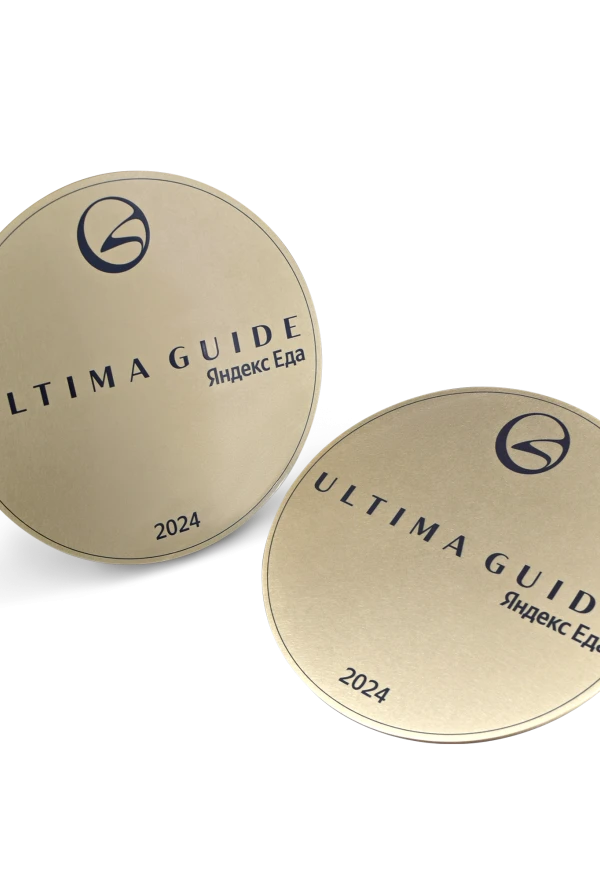 Табличка "Ultima Guide" фото