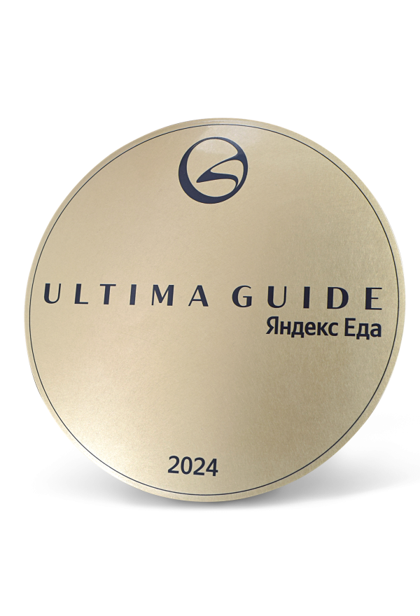 Табличка "Ultima Guide"