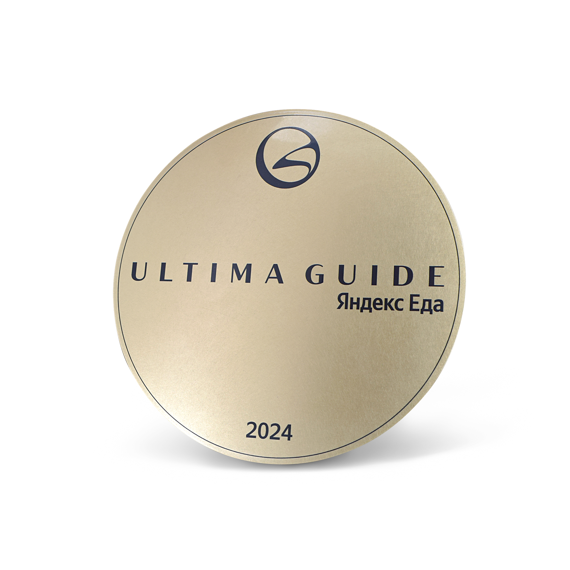 Табличка «Ultima Guide»